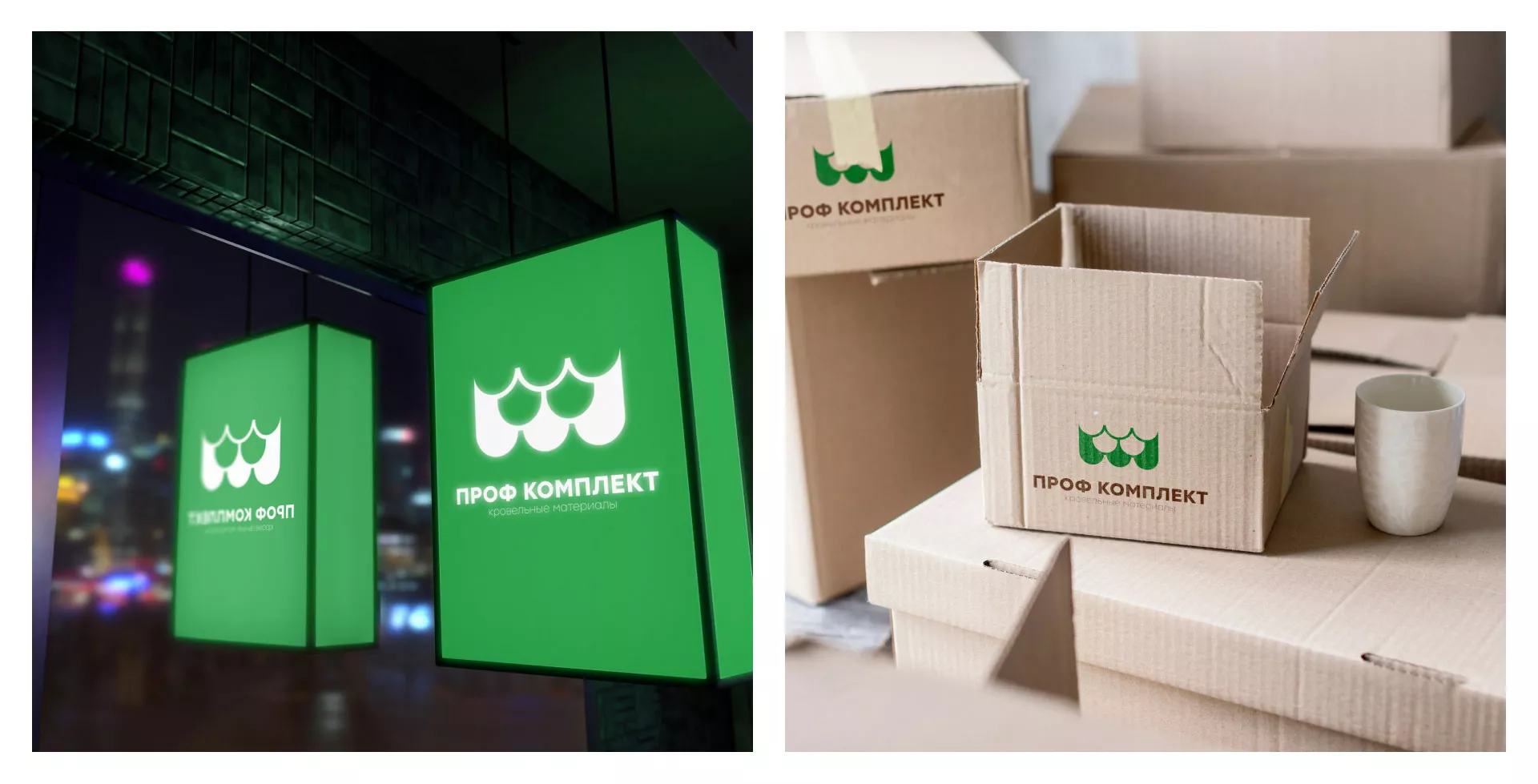 Создание логотипа компании «Проф Комплект» в Каменногорске