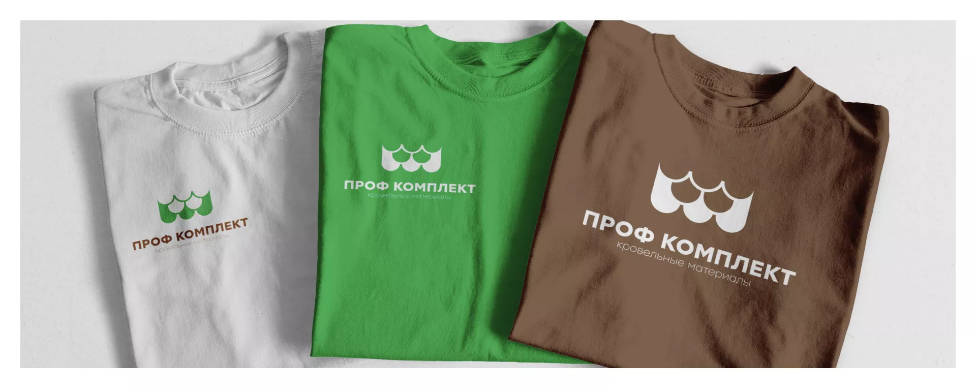 Создание логотипа компании «Проф Комплект» в Каменногорске