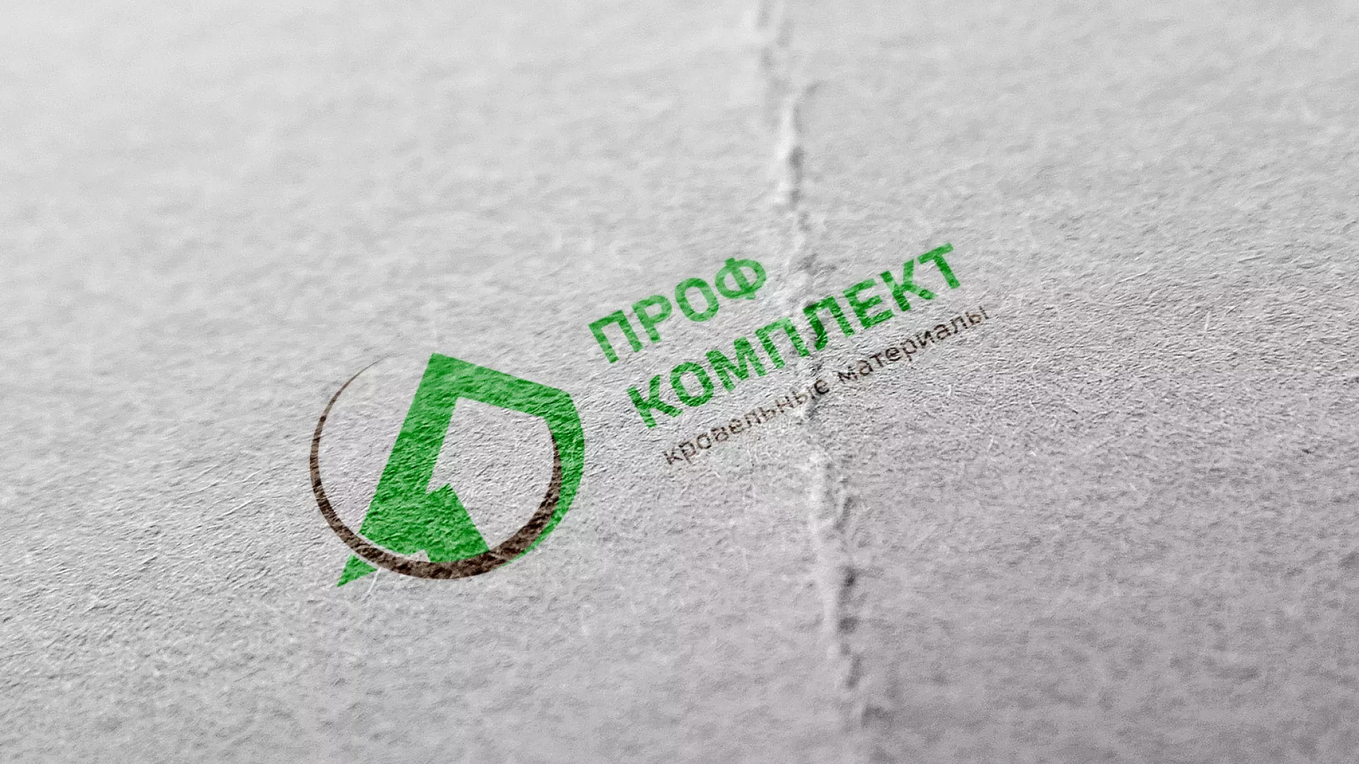 Разработка логотипа компании «Проф Комплект» в Каменногорске