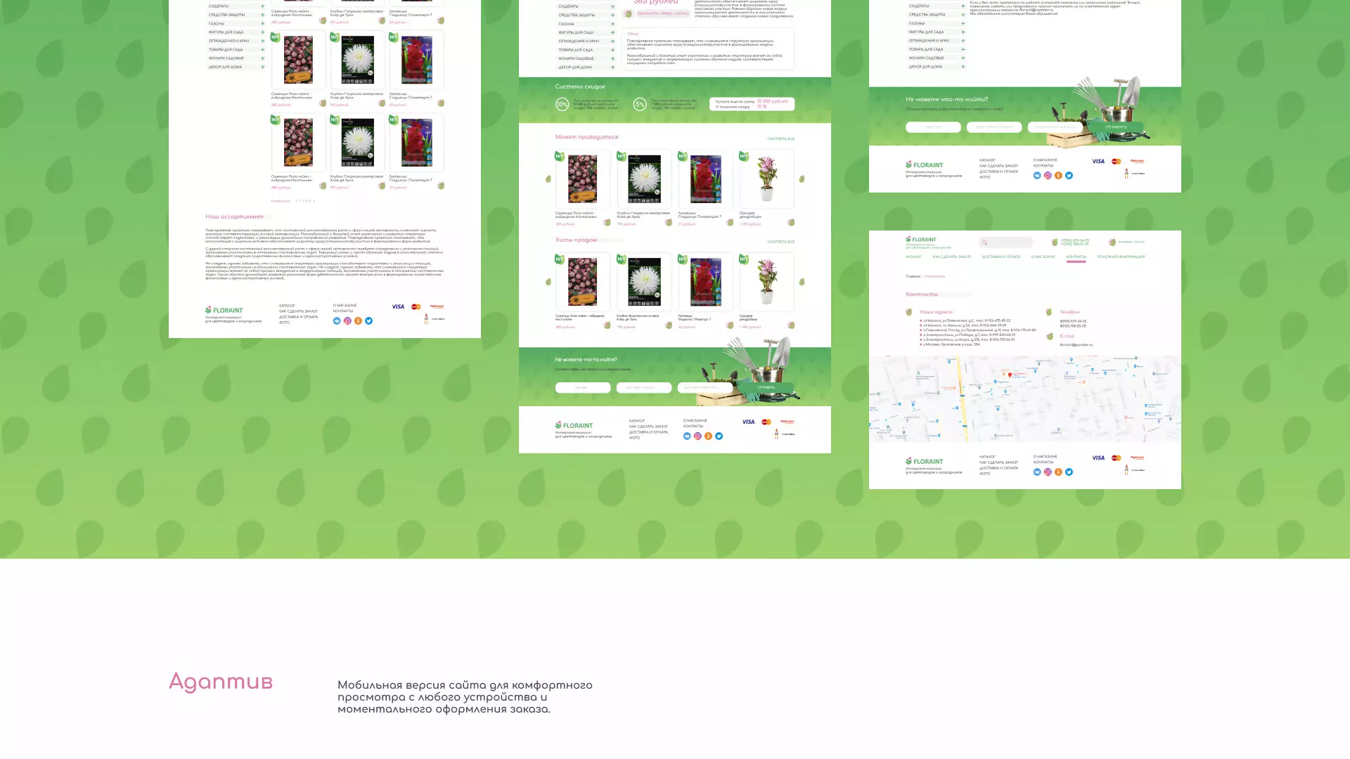 Создание логотипа и интернет-магазина «FLORAINT» в Каменногорске