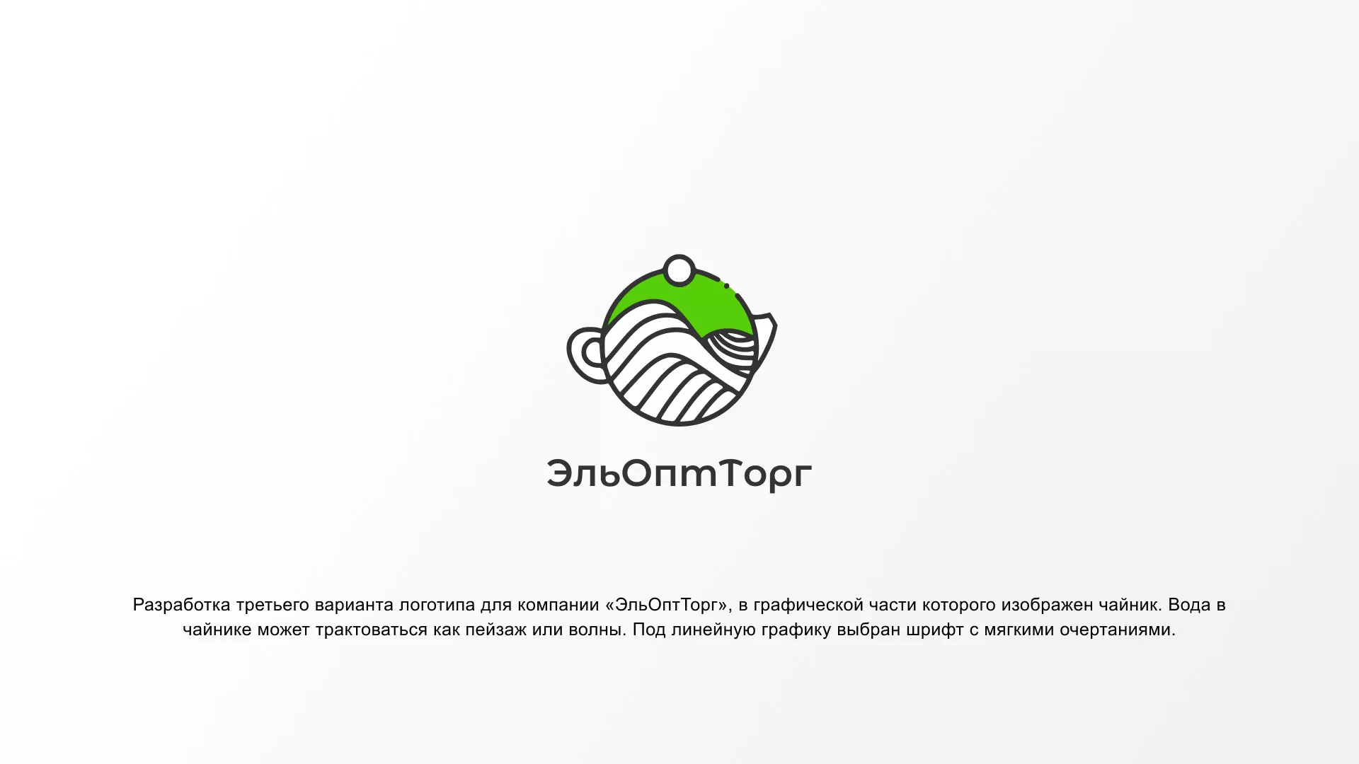 Создание логотипа для компании по продаже посуды и товаров для дома в Каменногорске