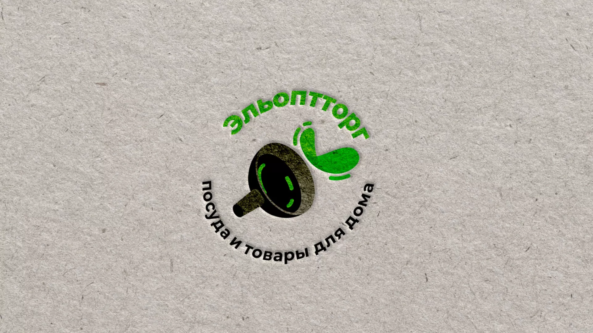 Разработка логотипа для компании по продаже посуды и товаров для дома в Каменногорске