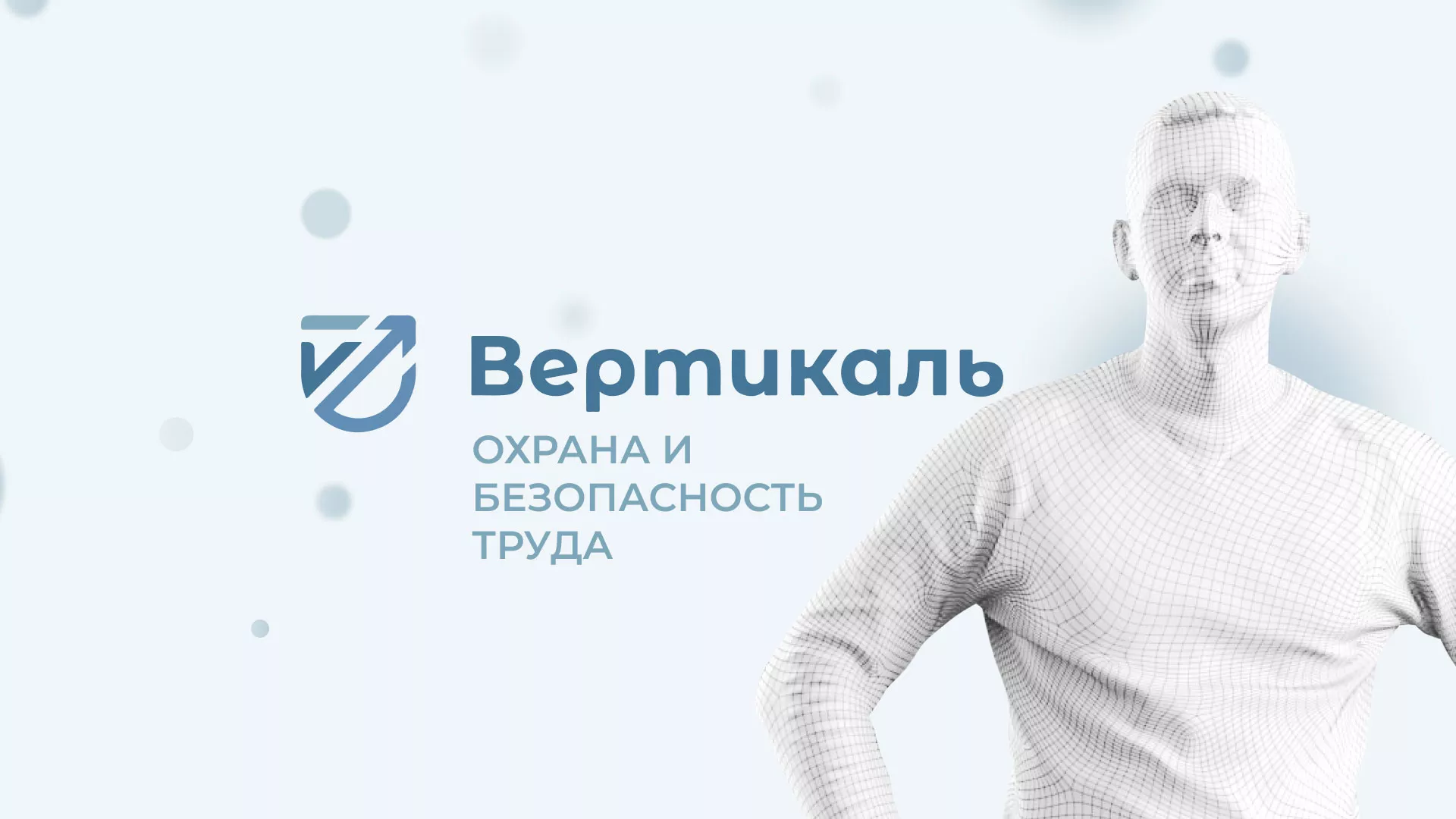 Создание сайта учебного центра «Вертикаль» в Каменногорске