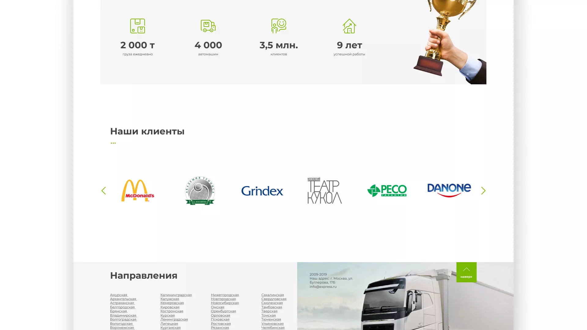 Разработка логотипа и сайта компании «Инком-Логистика» в Каменногорске