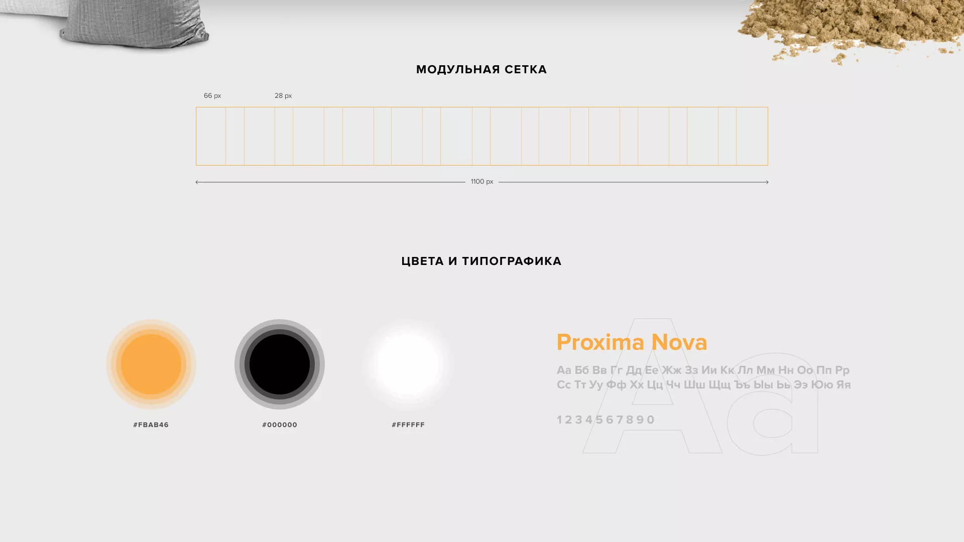 Разработка сайта по продаже нерудных материалов «Карьер» в Каменногорске