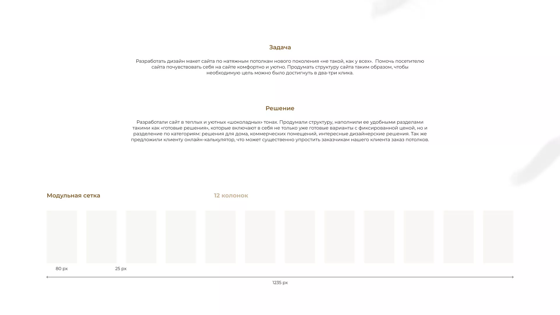 Разработка сайта в Каменногорске для компании «ODIN GROUP» по установке натяжных потолков