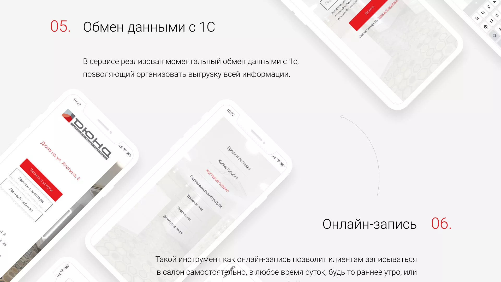 Разработка сервиса онлайн-записи для сети салонов красоты «ДЮНА» в Каменногорске