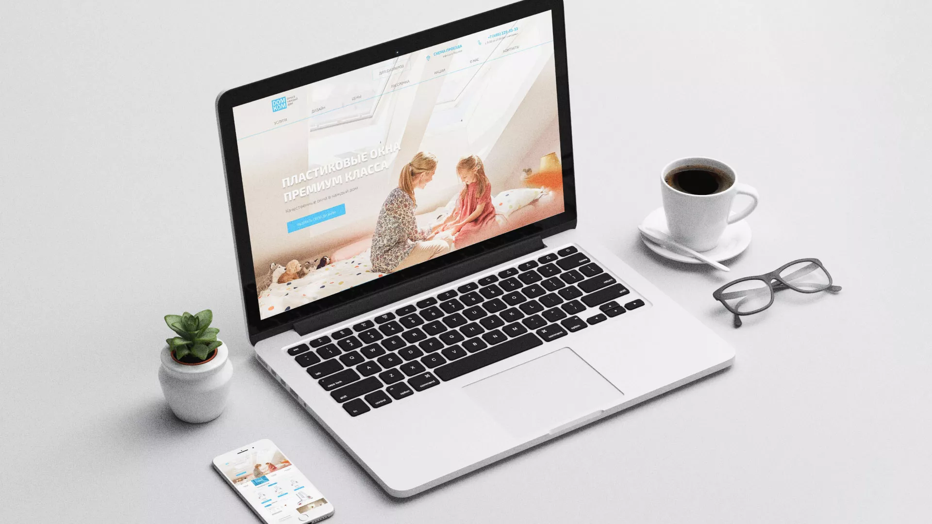 Создание сайта компании «ДОМКОМ» в Каменногорске