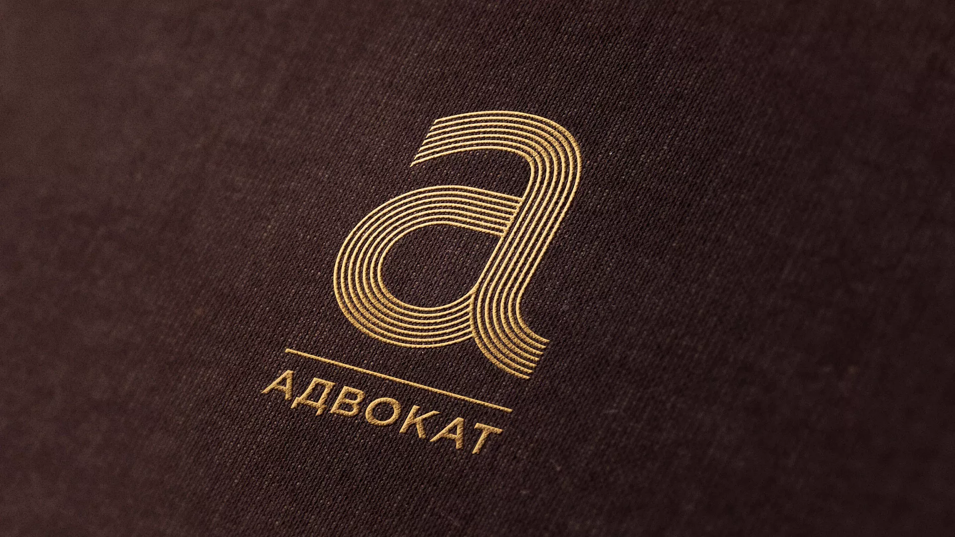 Разработка логотипа для коллегии адвокатов в Каменногорске