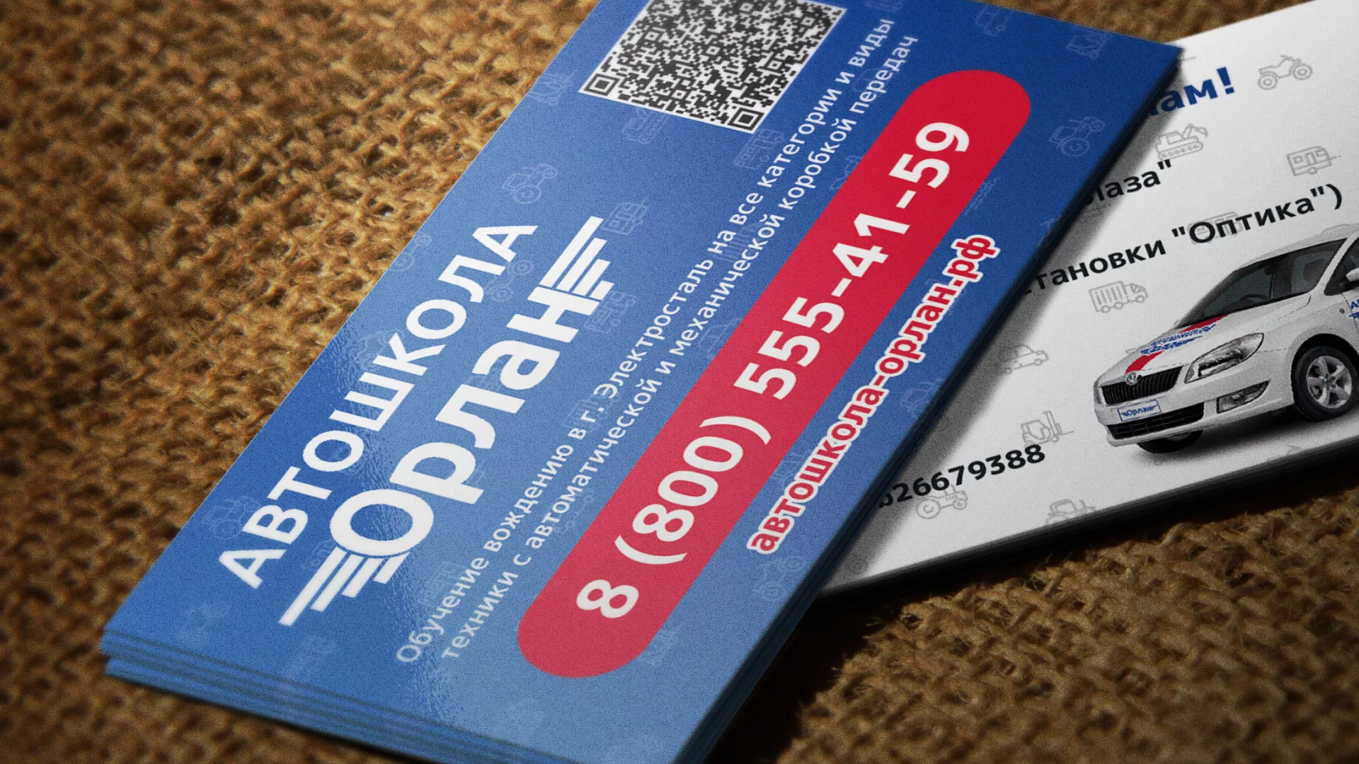 Разработка промо-визиток для автошколы «Орлан» в Каменногорске