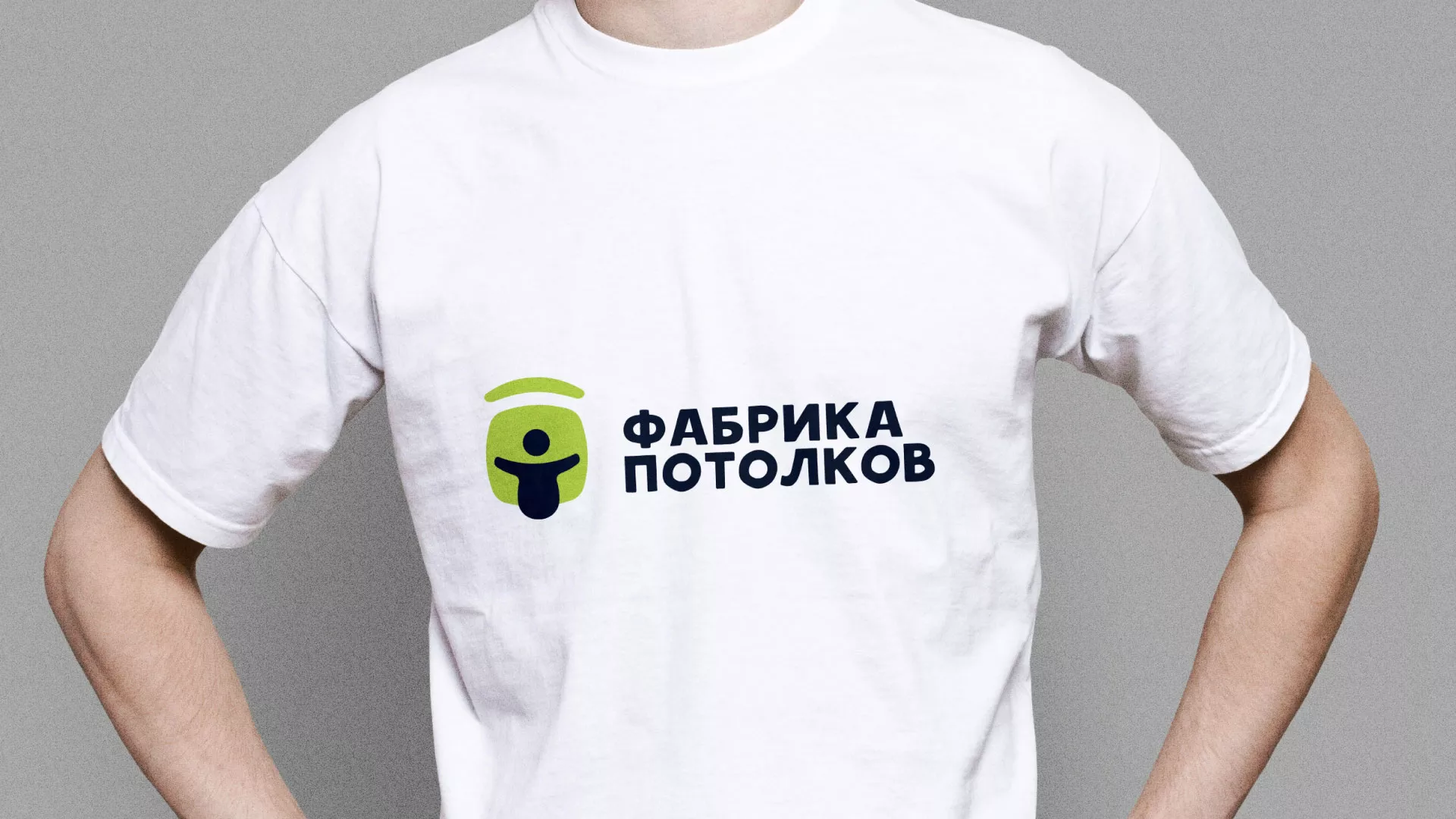 Разработка фирменного стиля для фабрики натяжных потолков в Каменногорске