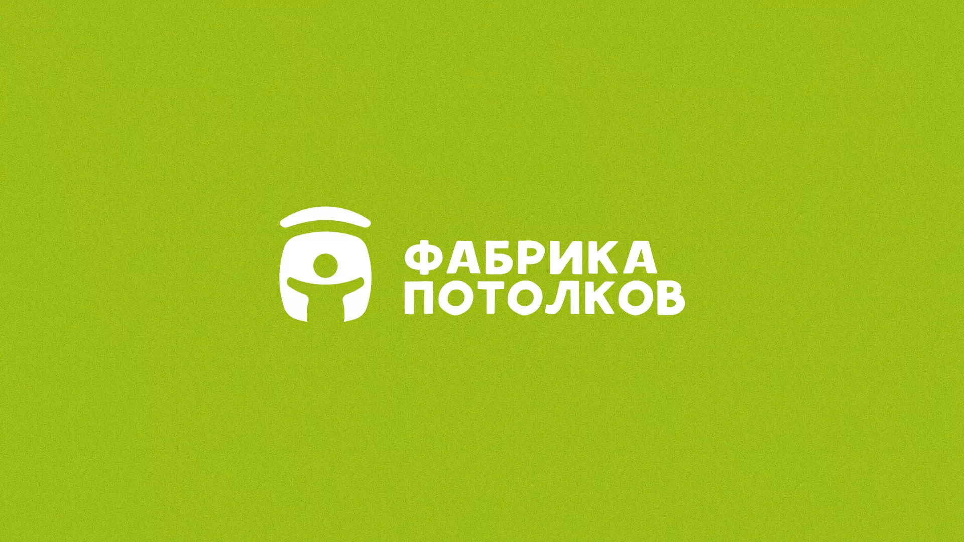 Разработка логотипа для производства натяжных потолков в Каменногорске