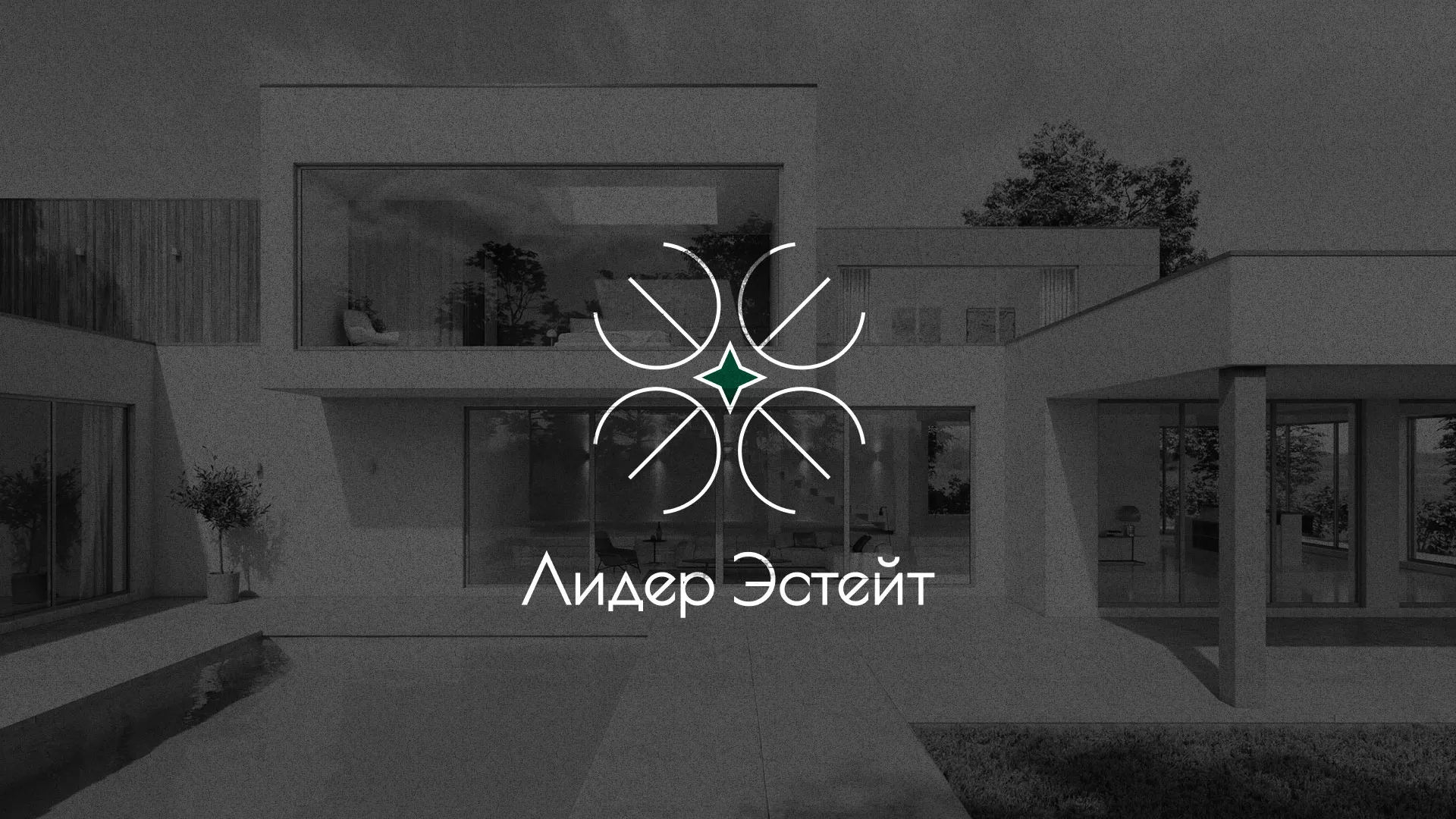Создание логотипа компании «Лидер Эстейт» в Каменногорске