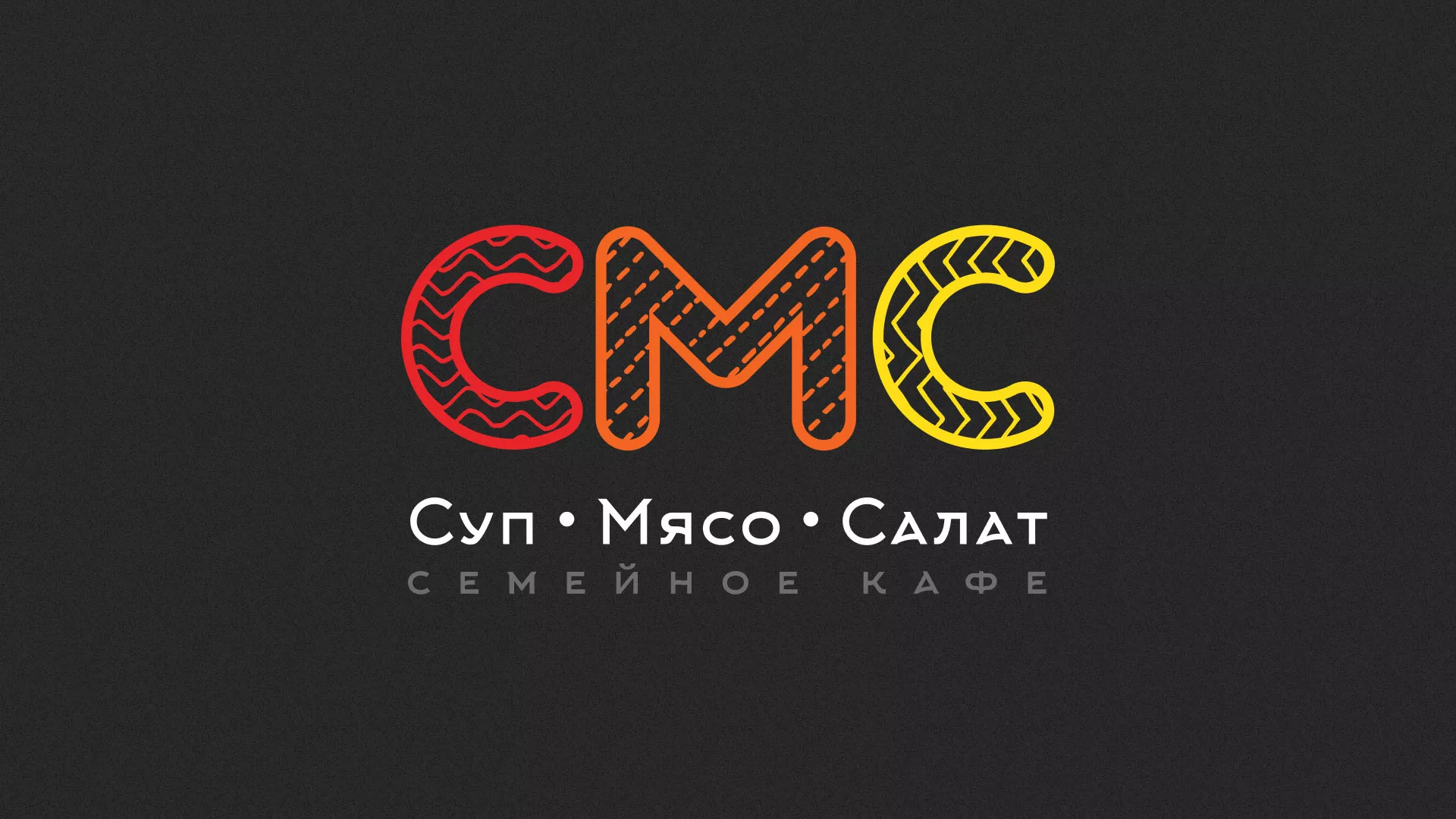 Разработка сайта кафе-столовой «Суп-Мясо-Салат» в Каменногорске